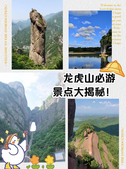 南昌龙虎山自驾游攻略