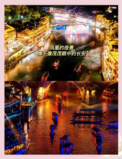 茂名至凤凰古城自驾游