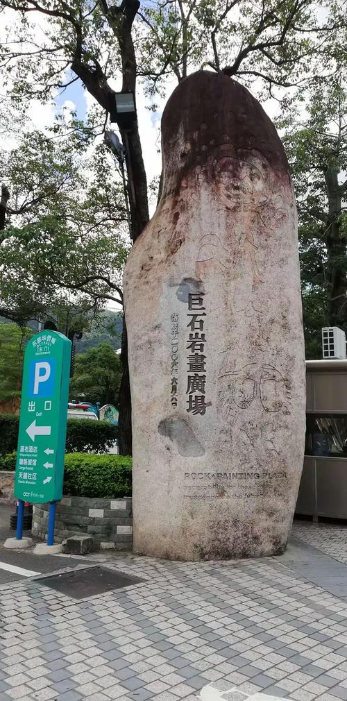 东部华侨城酒店套票