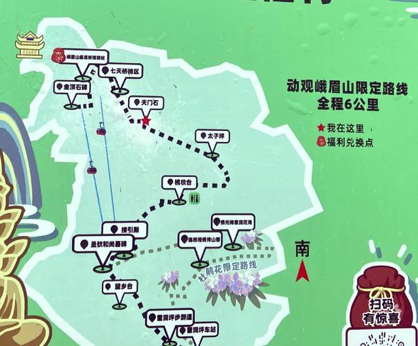 峨眉山自驾游攻略停车