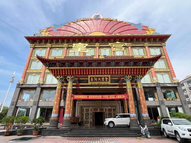 皇宫大酒店订餐电话