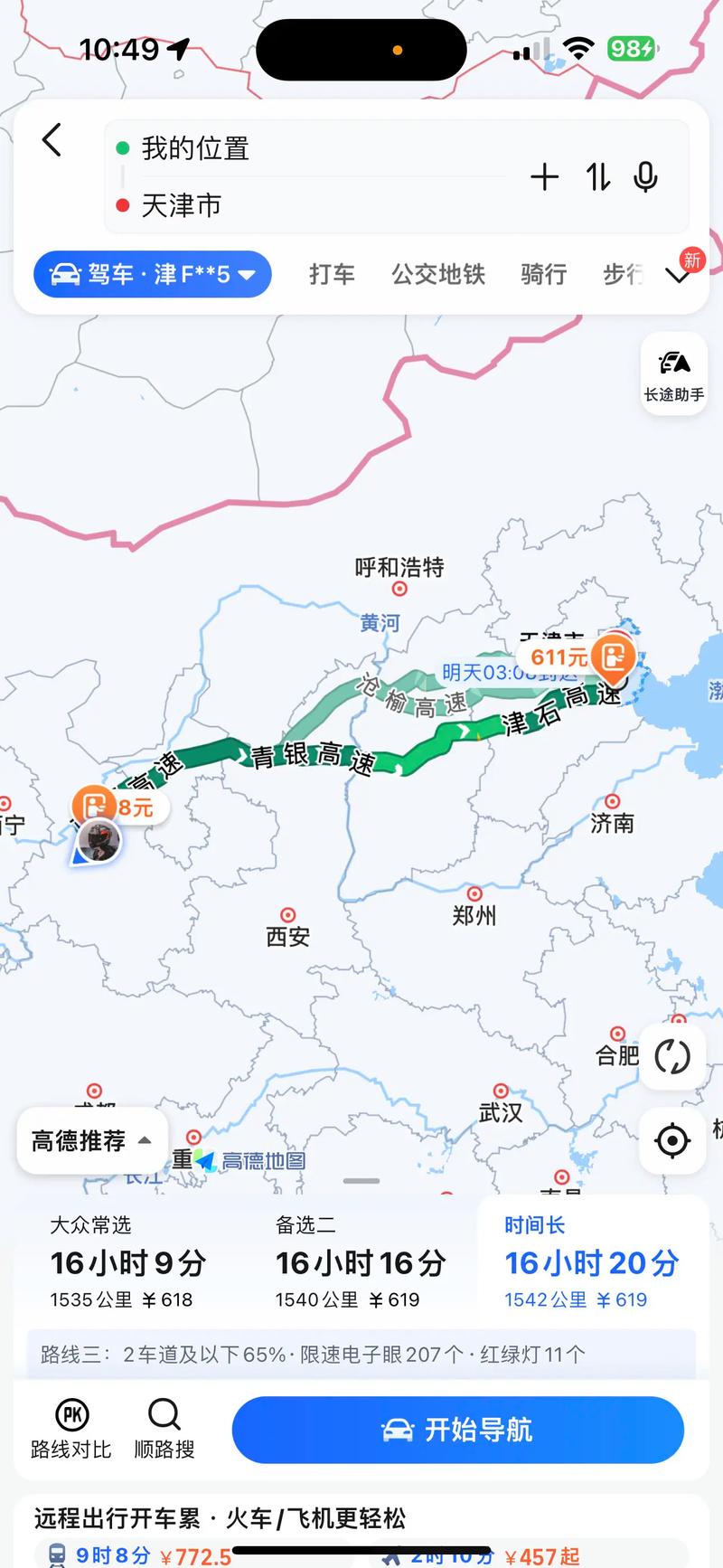 鄂尔多斯到兰州自驾游