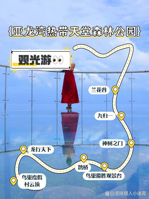 惠州亚龙湾自驾游攻略