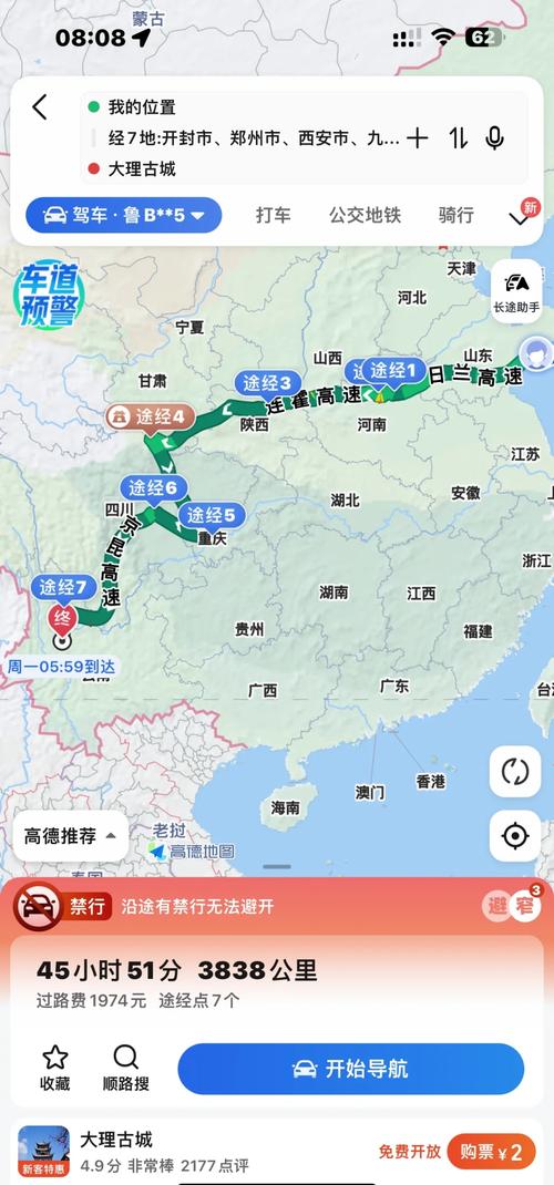 青岛到云南自驾游攻略