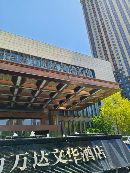 宝鸡中苑国际大酒店