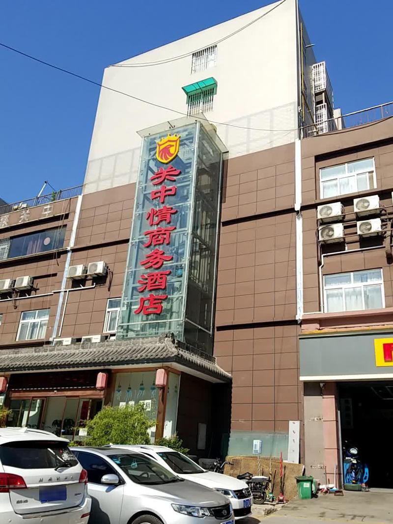 宝鸡中苑国际大酒店