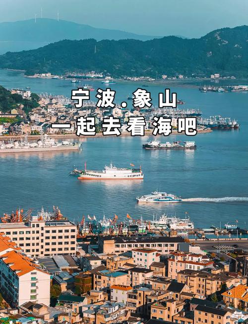 浙江宁波象山旅游景点