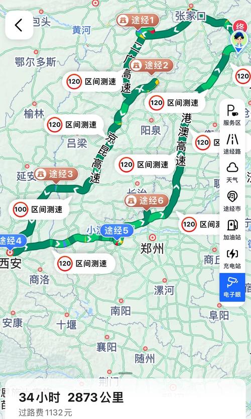 北京至西安自驾游功略