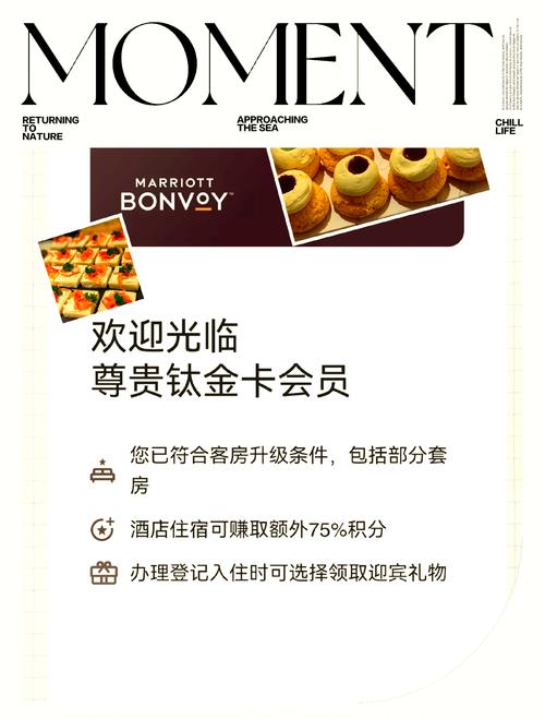 万豪酒店的企业文化