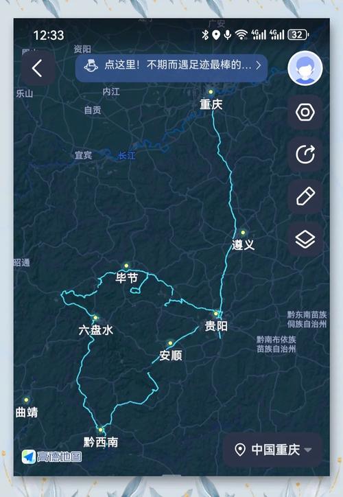 重庆到毕节自驾游线路
