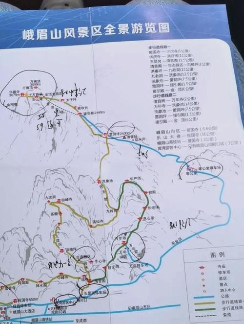 绵阳峨眉山自驾游路线