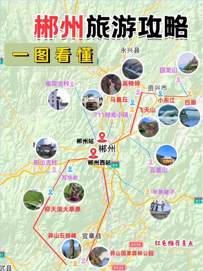 郴州到云南自驾游攻略