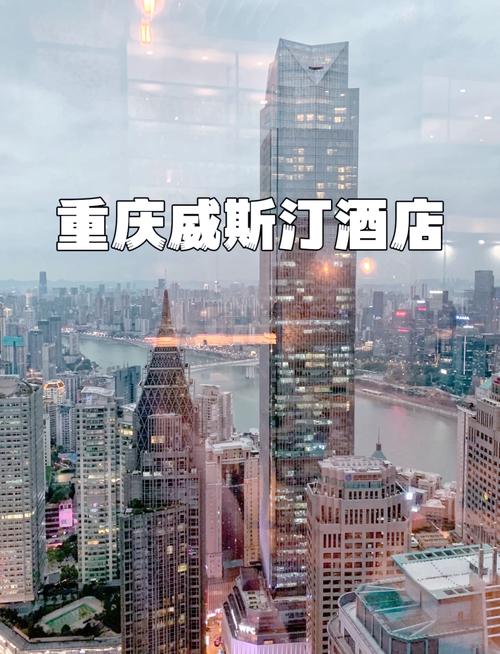 解放碑附近酒店预订