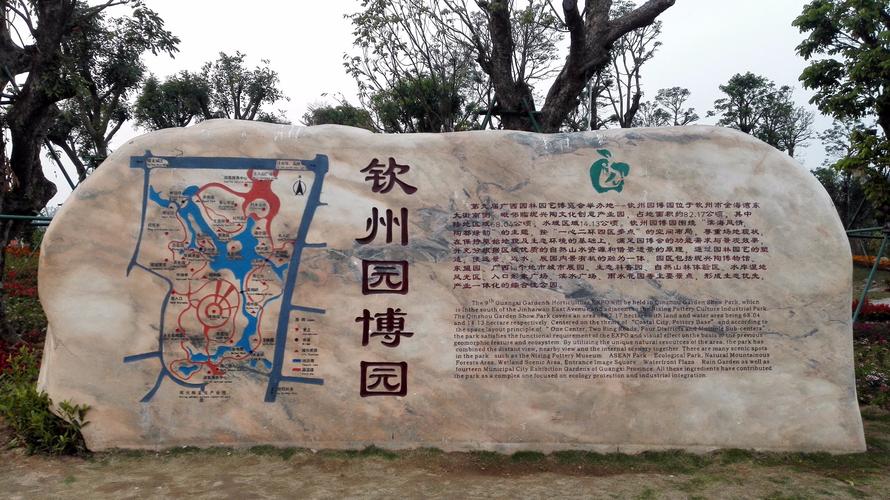 广西钦州园博园的景点