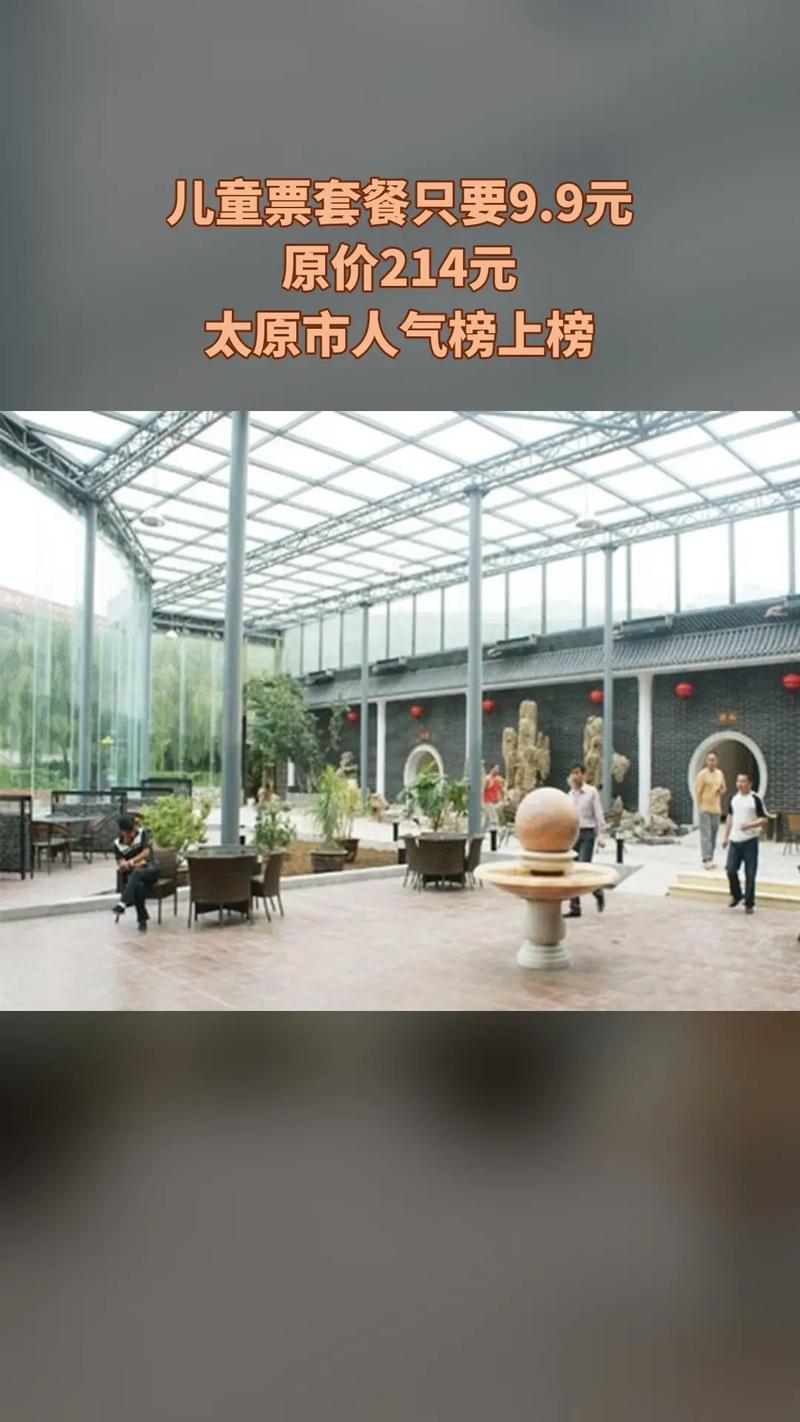 太原龙泉山庄大酒店