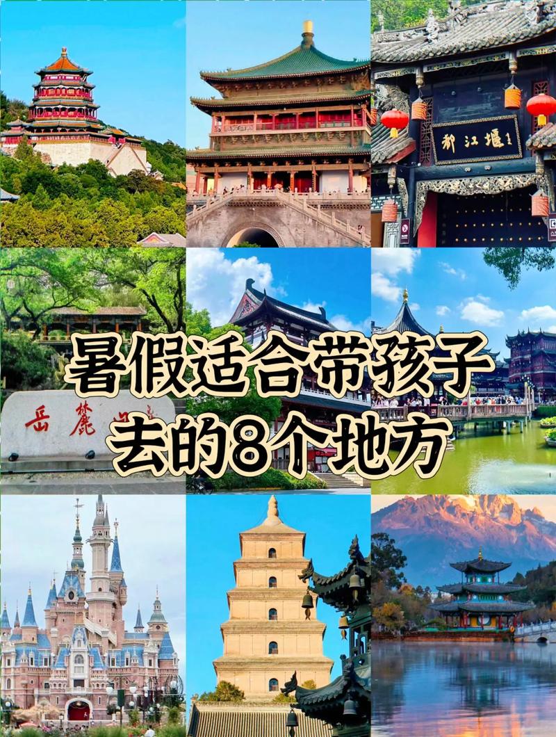 自驾游带孩子去哪里玩