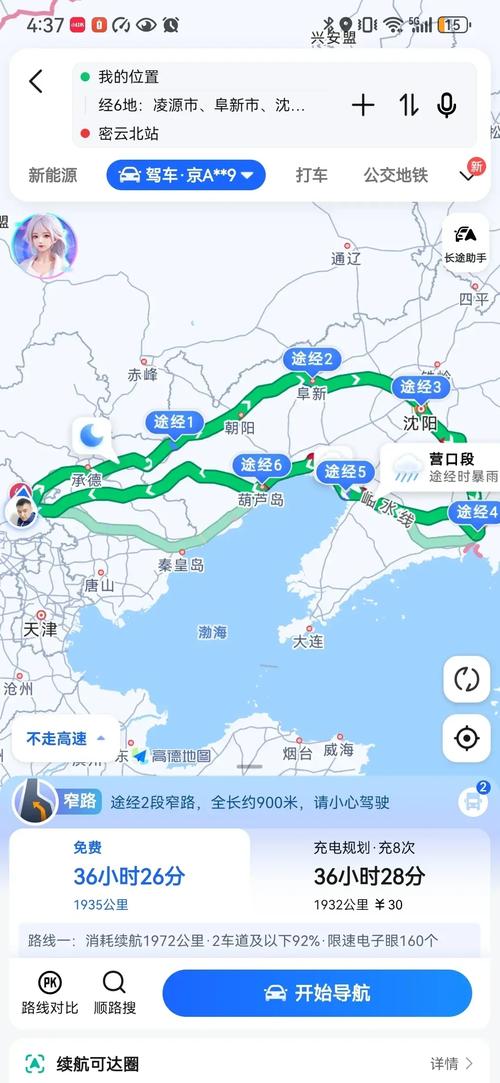 沈阳到山西自驾游路书