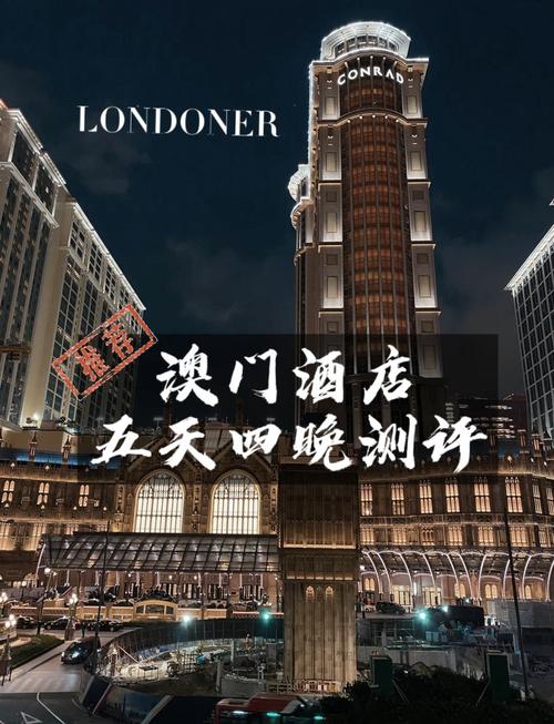 澳门凯旋门酒店电话