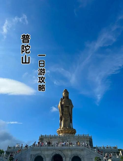 普陀风景区有哪些景点