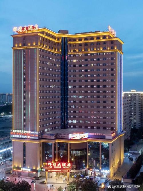 张家口世纪王朝酒店