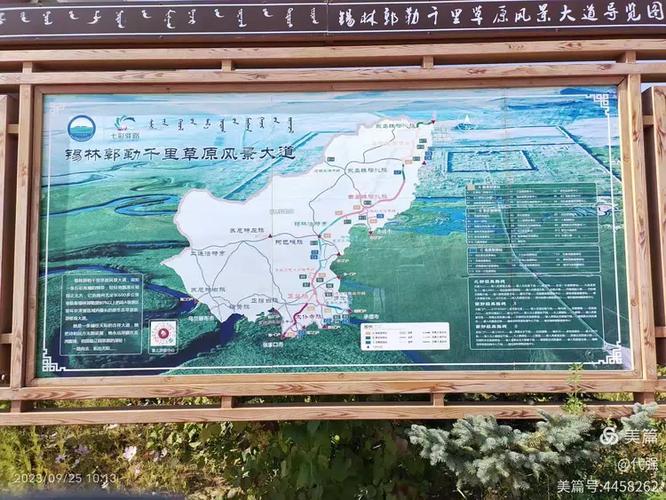 赤峰到锡林浩特自驾游