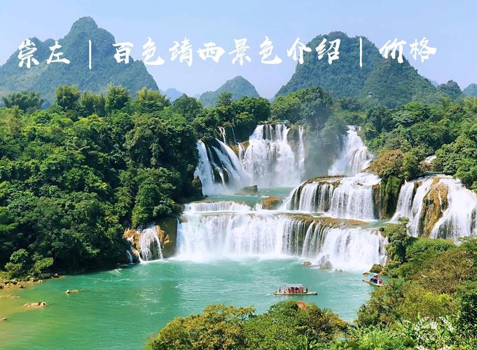 广西周围旅游景点大全