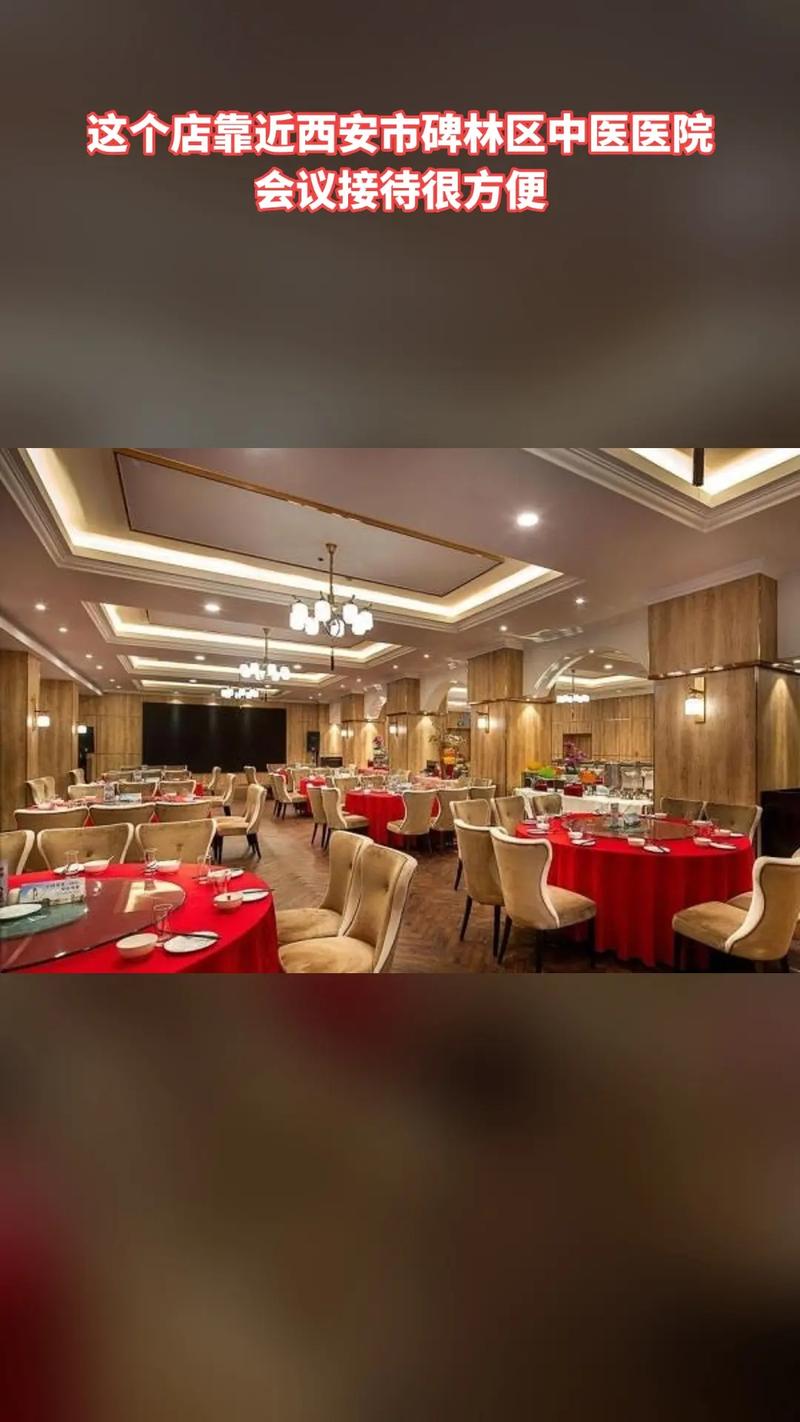 西安皇后大酒店电话