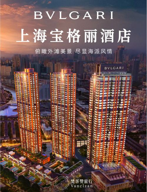 上海宝格丽酒店官网
