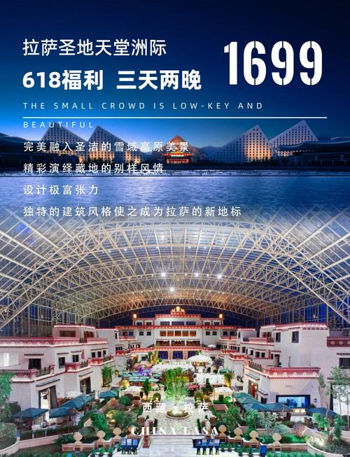 圣地天堂洲际大酒店