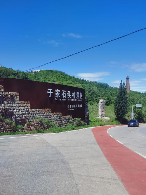 北京到石头部落自驾游