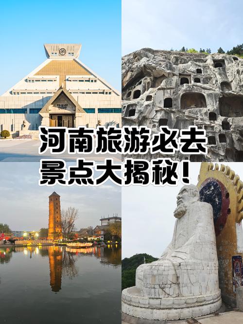 河南省自驾游哪里好玩