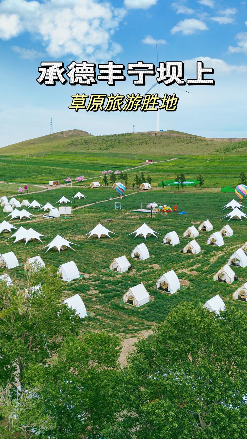 邯郸到坝上草原自驾游