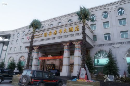拉萨雅鲁藏布大酒店
