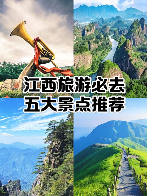 江西国庆节自驾游推荐