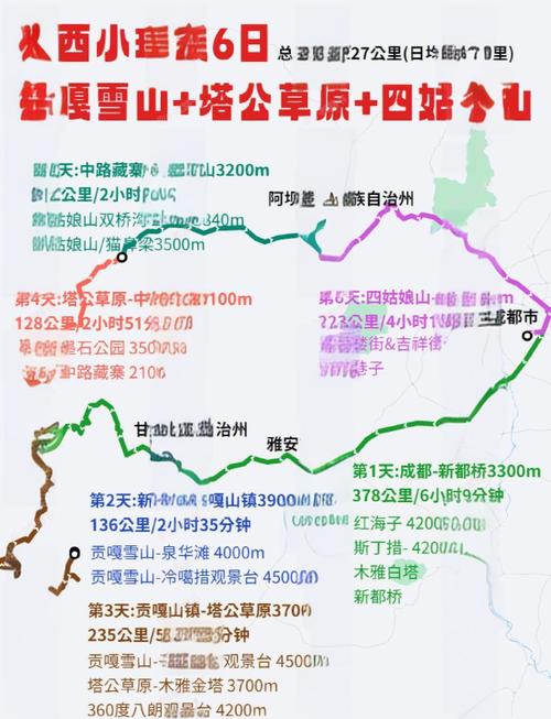 成都至湖南自驾游攻略