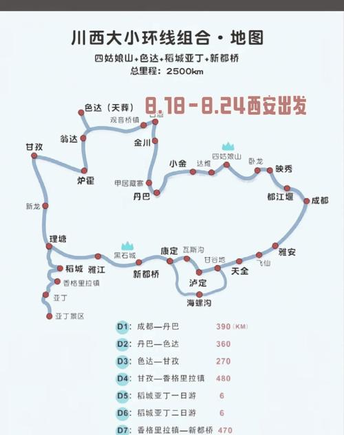 成都至湖南自驾游攻略