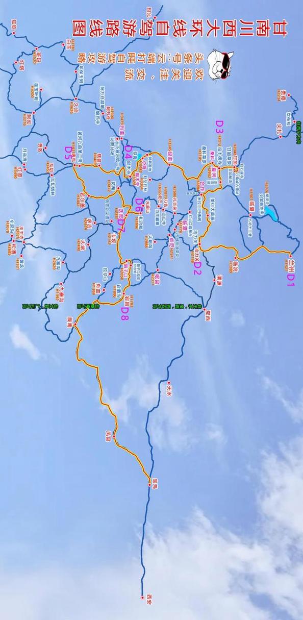 宝鸡至甘南自驾游线路