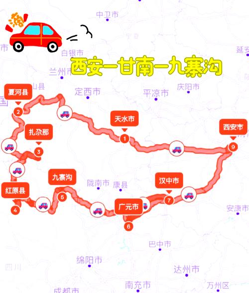 宝鸡至甘南自驾游线路