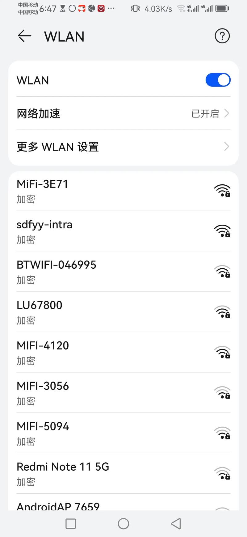 速8酒店无线网密码