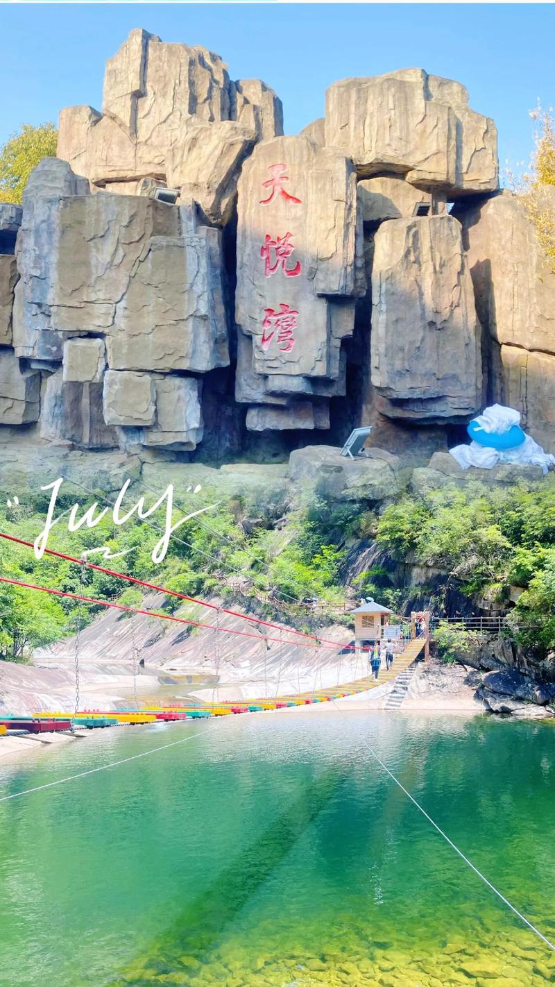 岳西天悦湾度假酒店