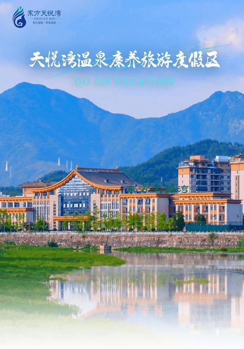 岳西天悦湾度假酒店