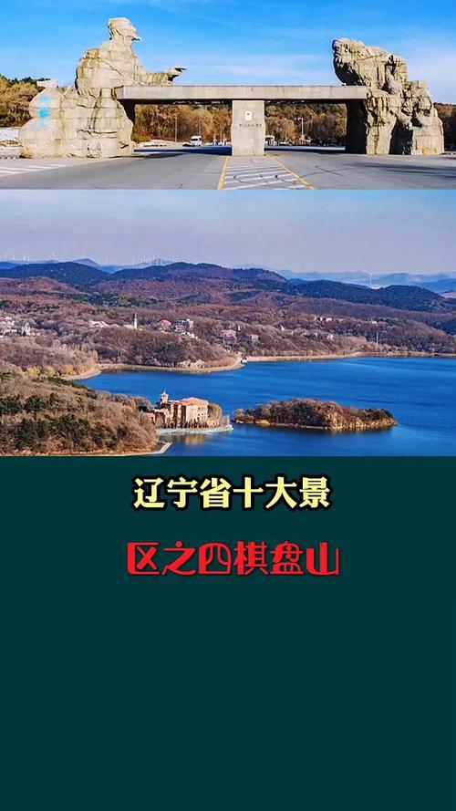 辽宁省外旅游景点大全