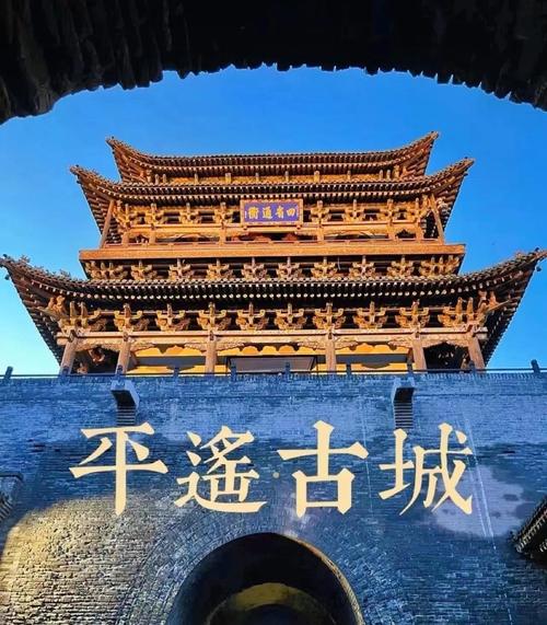 山西平遥附近景点推荐
