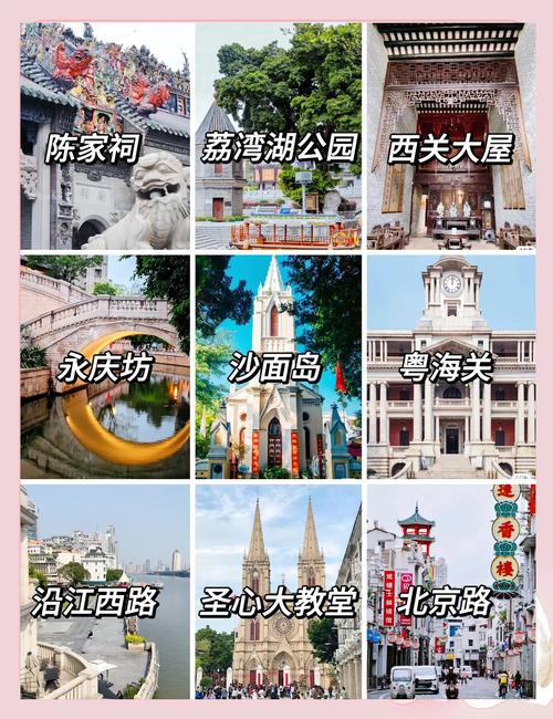 广州游景点大全排名榜