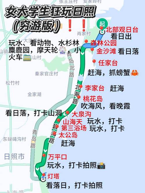合肥到日照自驾游路线