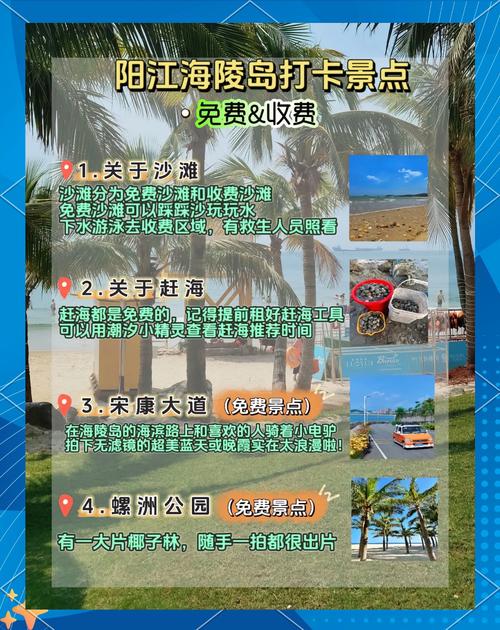 广州到阳江闸坡自驾游