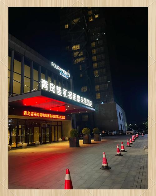 青岛火车站周边酒店