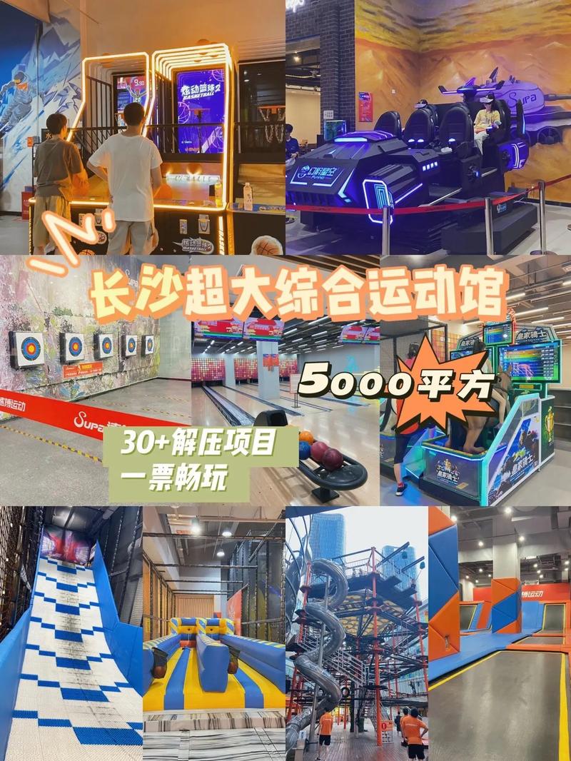 长沙最好玩的室内景点