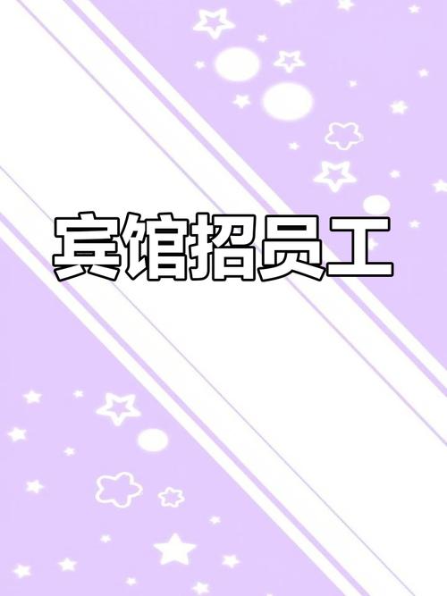 合肥天鹅湖酒店招聘