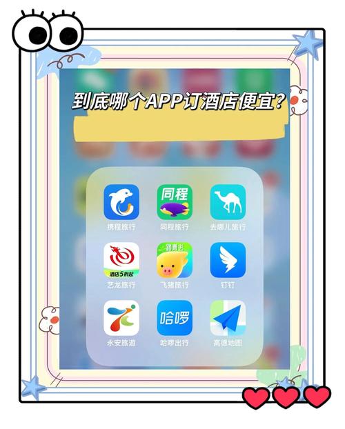 韩国订酒店的app